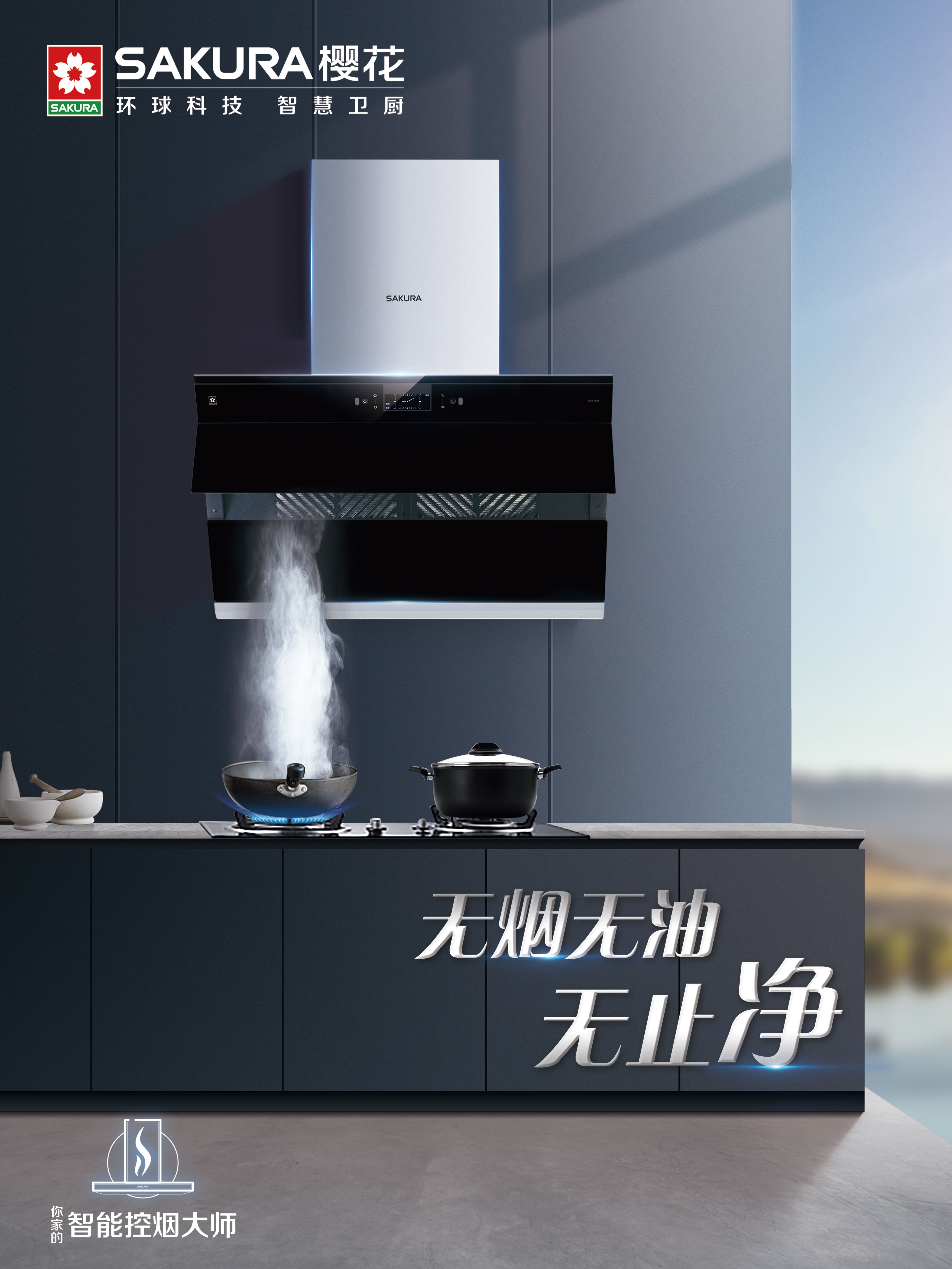 樱花油烟机安装全攻略，步骤详解让你轻松搞定！