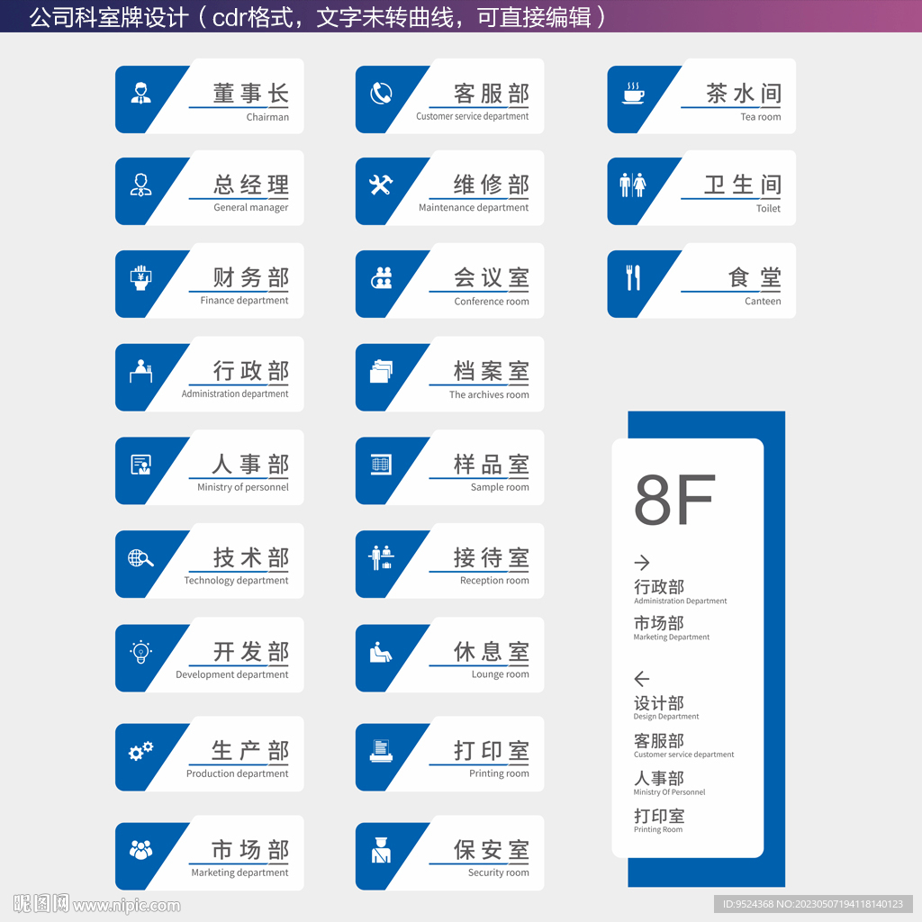揭秘科室牌尺寸的奥秘，让你的标识恰到好处！
