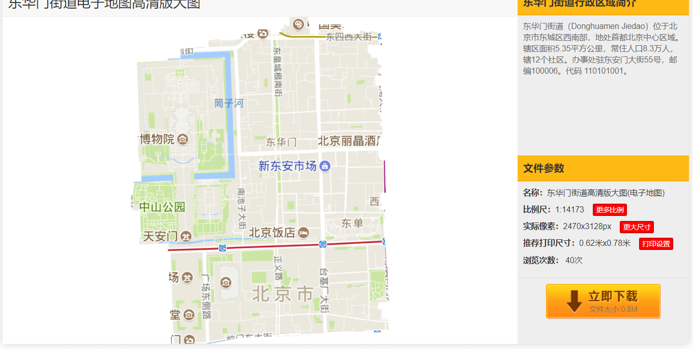 如何在电脑上安装高德地图的详细步骤
