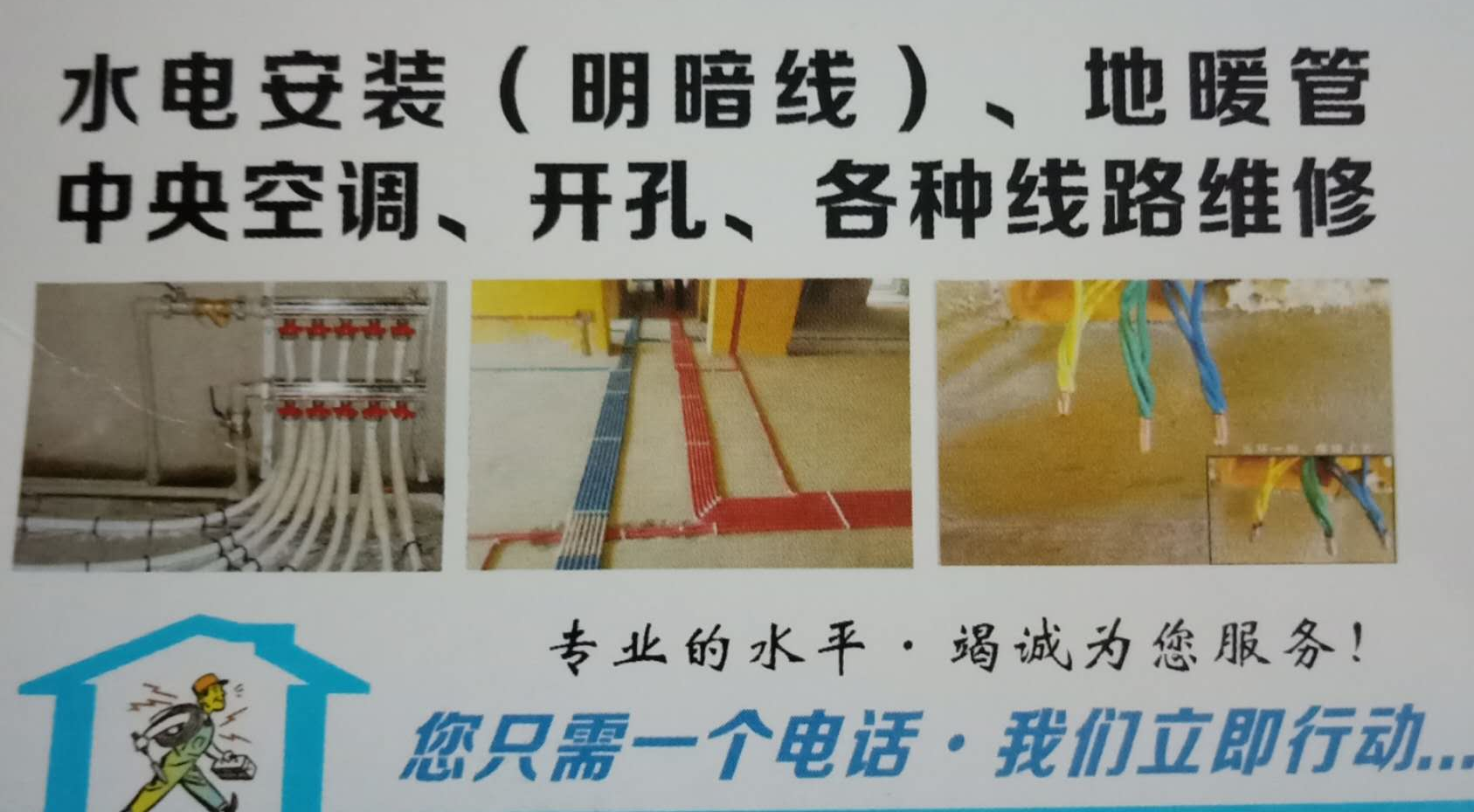 安装灯具打孔技巧全解析