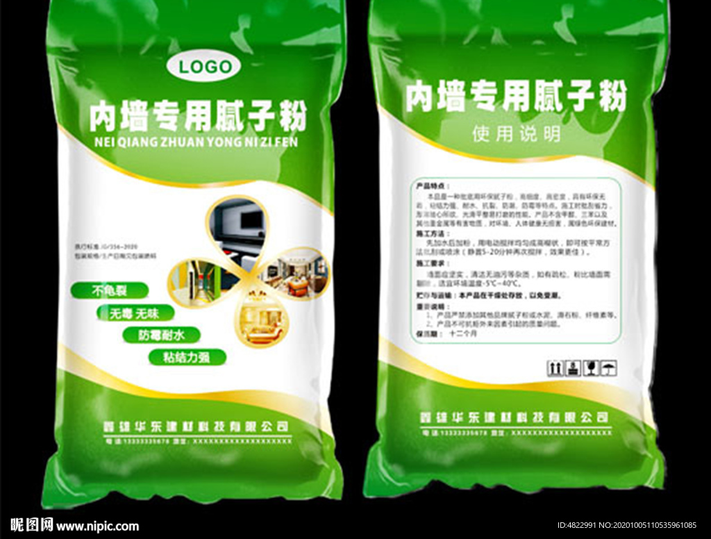 内墙腻子技术配方解析与实用指南