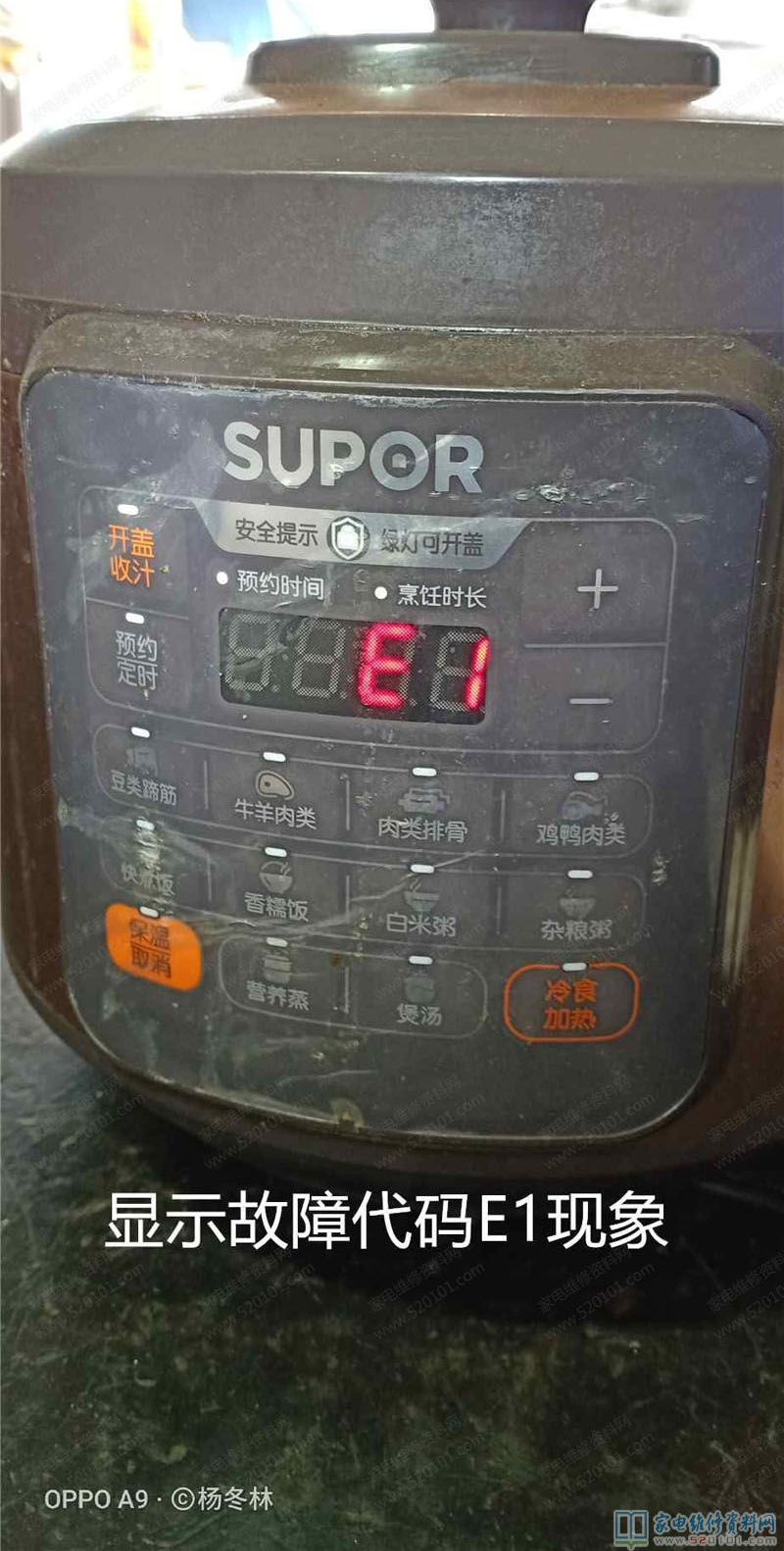 电压力锅显示板维修技巧与常见问题解决方法